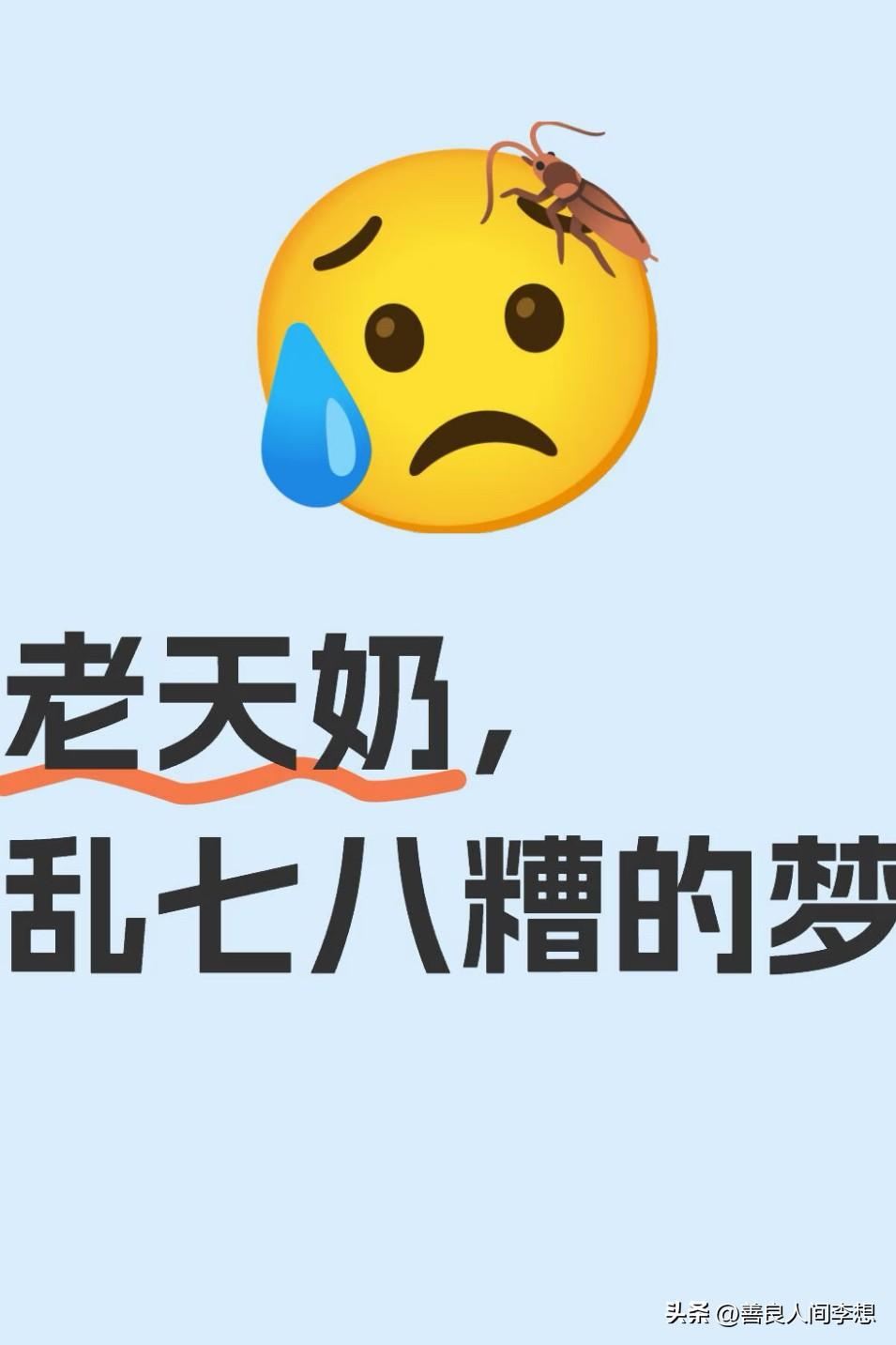 救命，救命啊！老公推了我一下，我才从梦中惊醒！

昨天晚上开始失眠一直睡不着，后