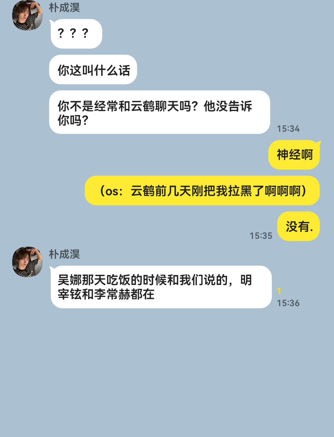 【我敲】捡手机 《表白风波》 门骨__泰山视角 