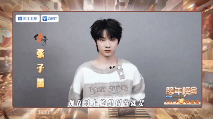 张子墨的2024用歌声证明自己  张子墨新年想有更多原创音乐作品 张子墨想对20
