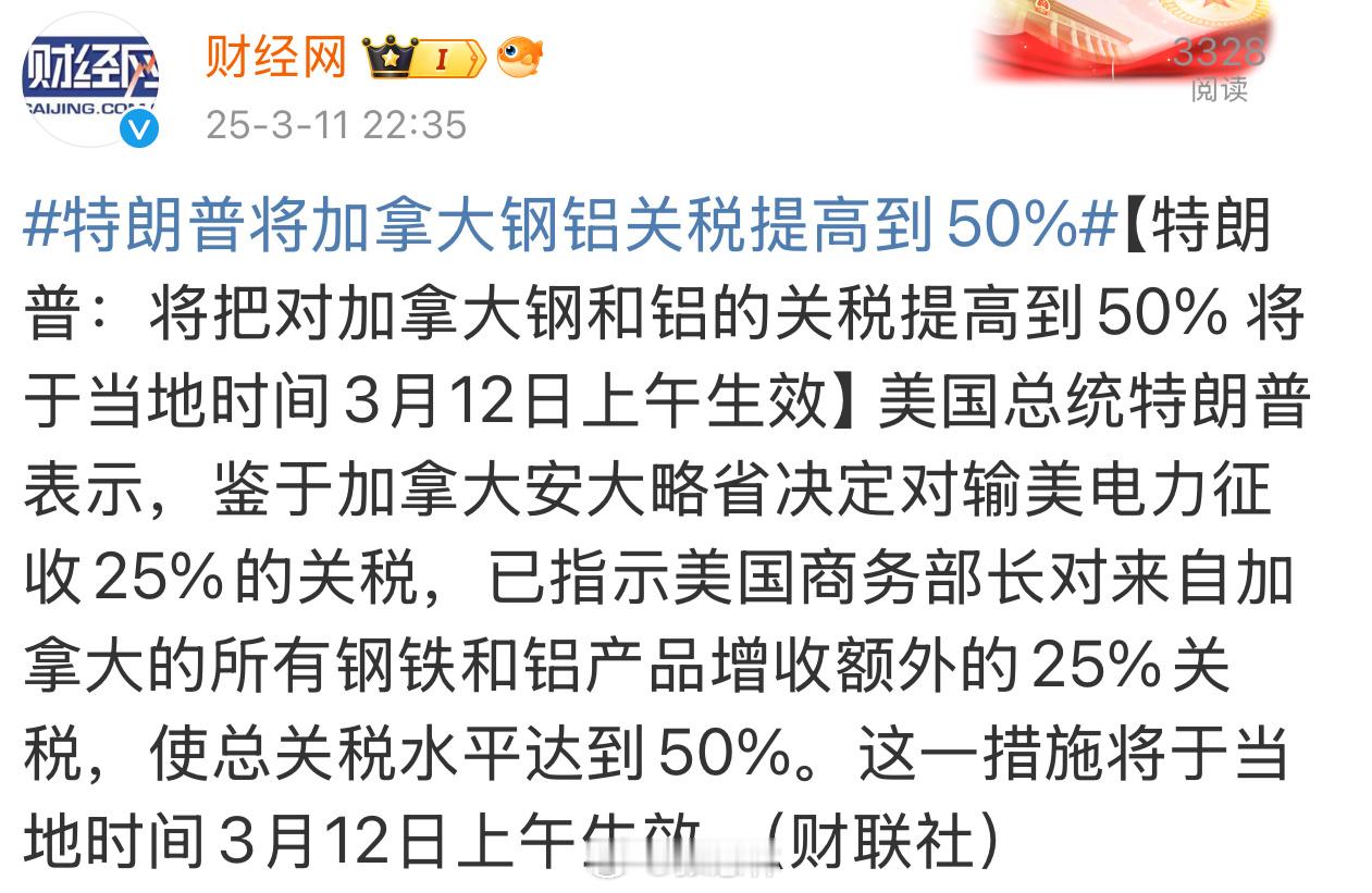 特朗普将加拿大钢铝关税提高到50%贸易战没有赢家。特朗普这样搞下去，对美国没有一