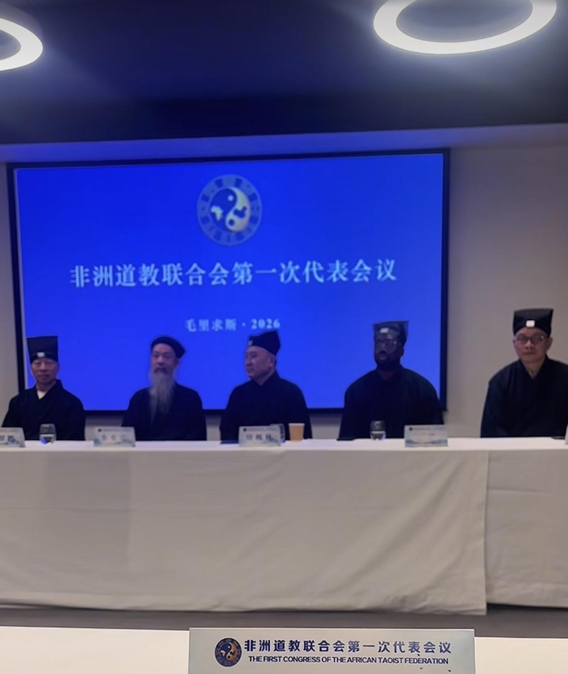 非洲道教联合会第一次代表会议召开，参会代表里面还有一位黑人道长，道教文化厉害啊，