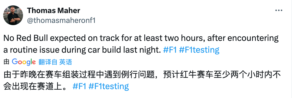 红牛RB22预计今天前两个小时不会出场，昨天测试结束后赛车遇到了装配问题F120