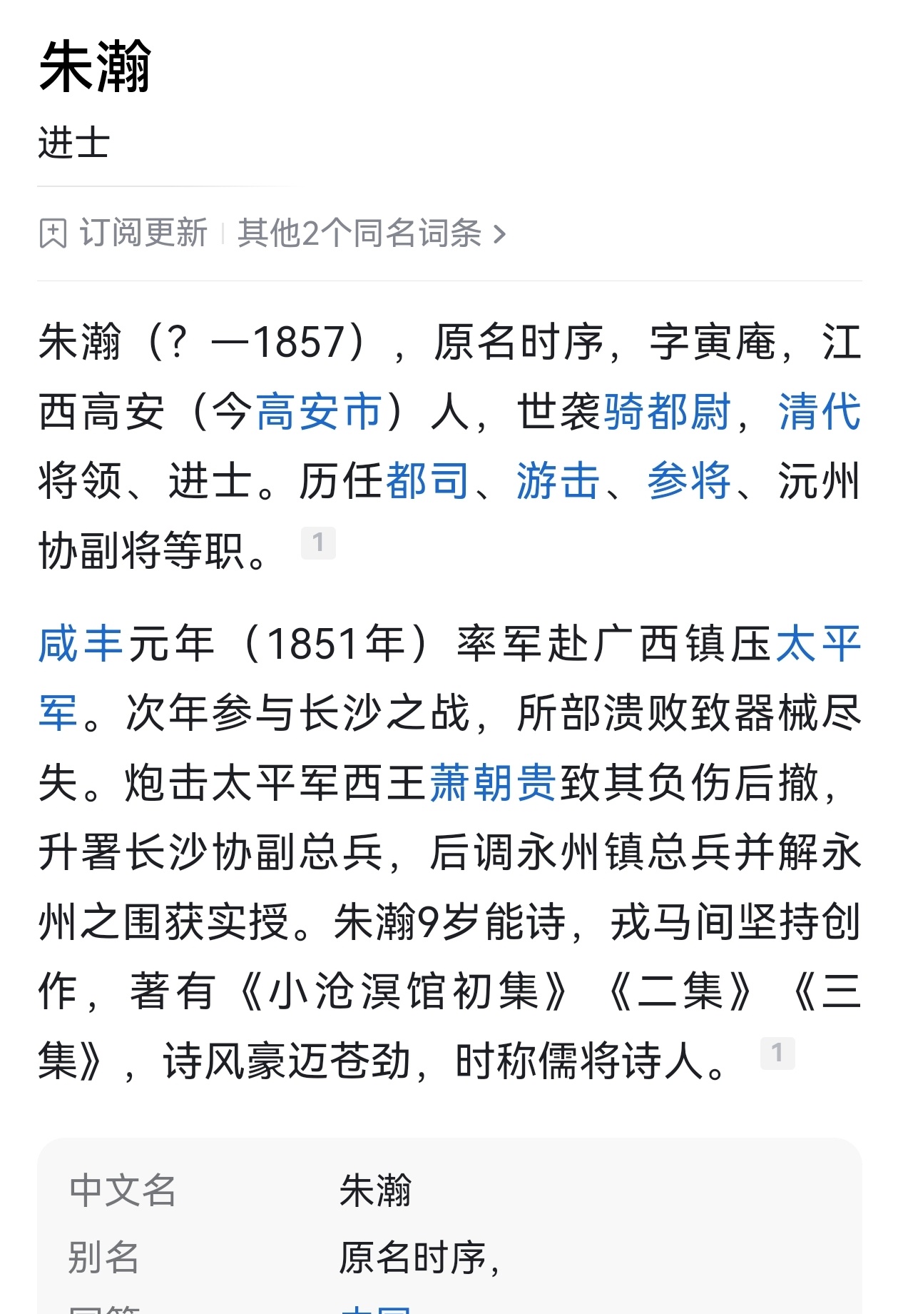 焕新非遗计划 《杜诗详注》仇兆鳌身后的补注​能否选水平好点的…还是故意找茶余饭后