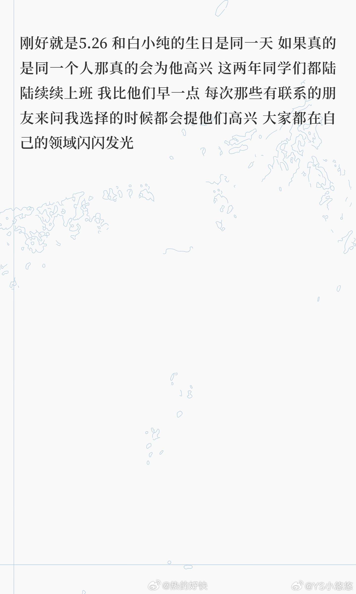 白小纯2017年还在读小学白小纯小学同学录后会友期 从节目互动感受年龄带来的差异