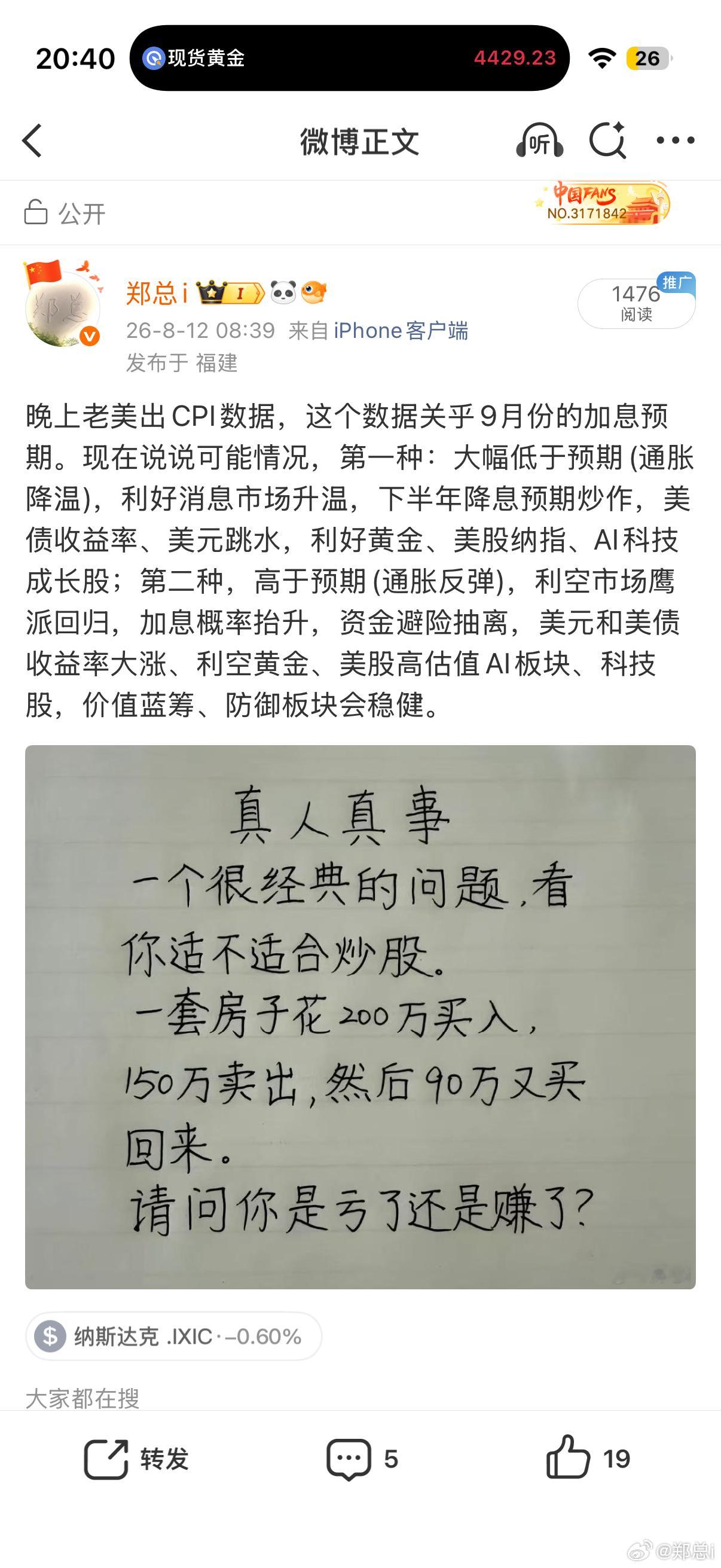 还得是美国佬会玩！给我整了个符合预期！美国7月未季调CPI年率录得3.4%，为3