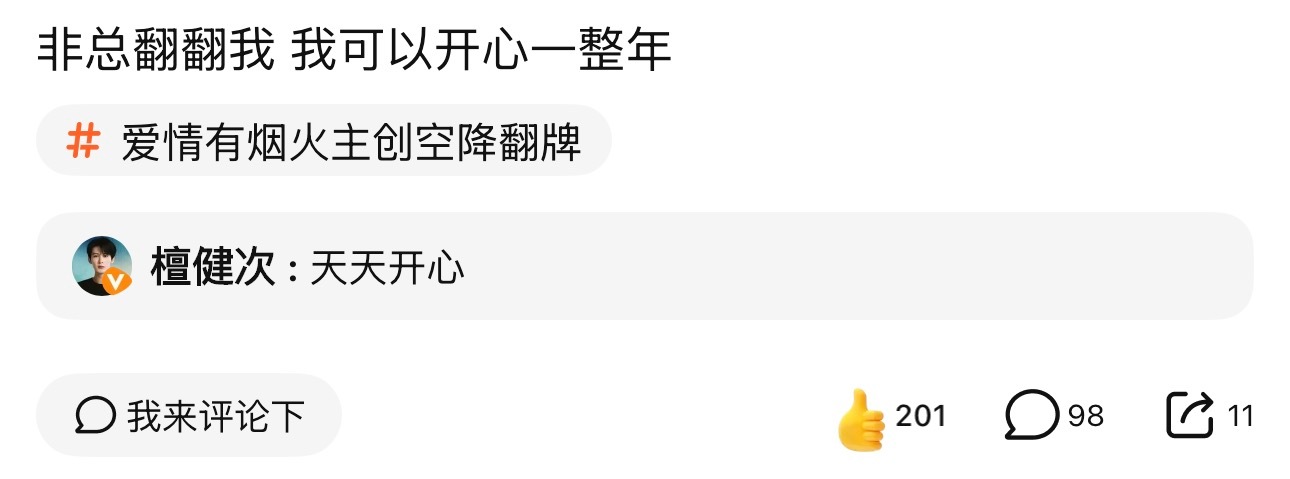 我这辈子找这么个老头子我忒知足了 