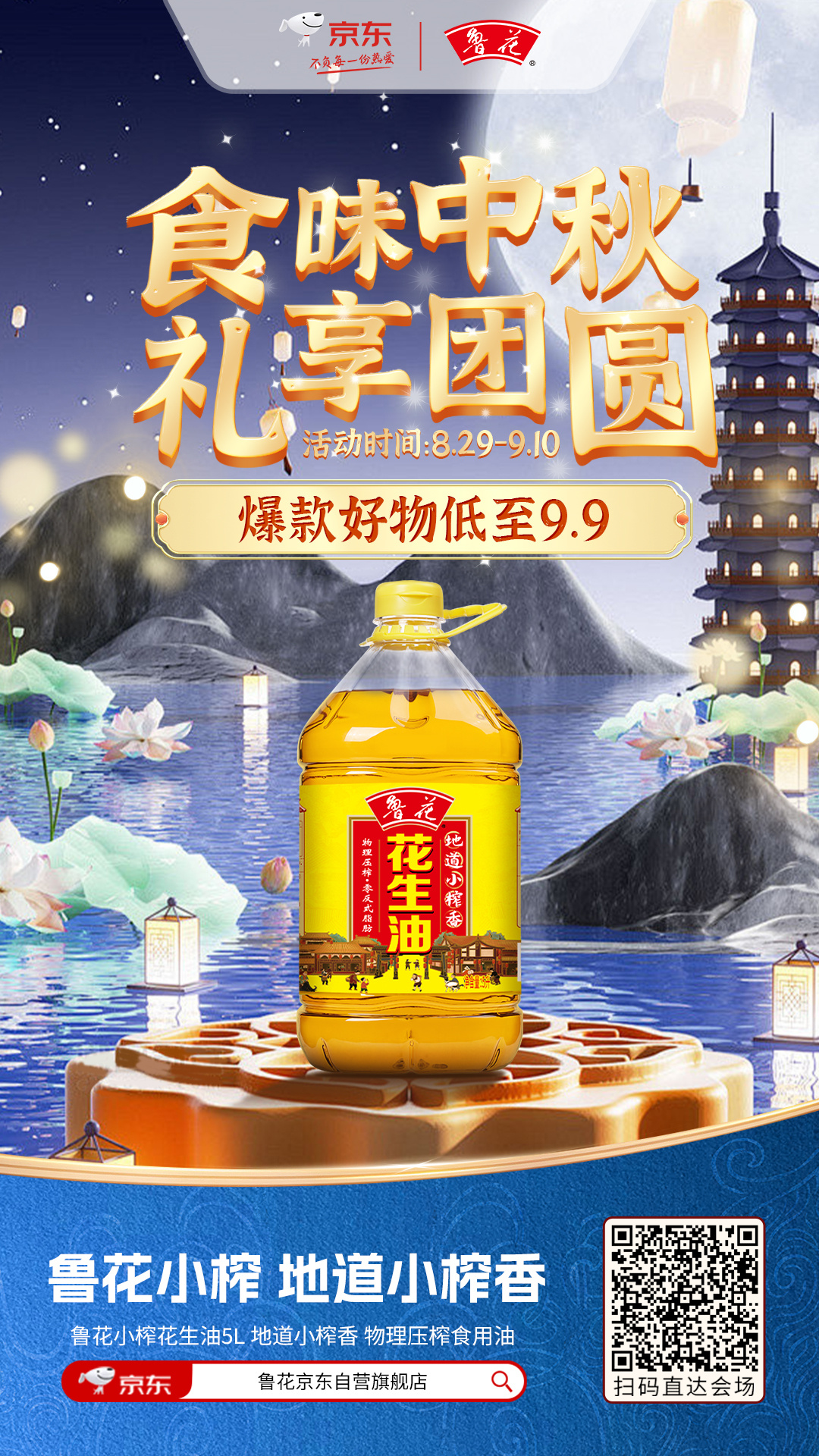 中秋节还要加班，打工人真的太难了！虽然人不能回家陪伴父母过节，但是心意还是要传达