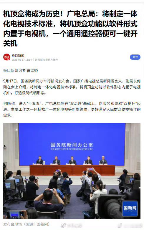 机顶盒即将退场还记得小时候，守在电视机前看有线电视，全靠这个小盒子。时代真的变化
