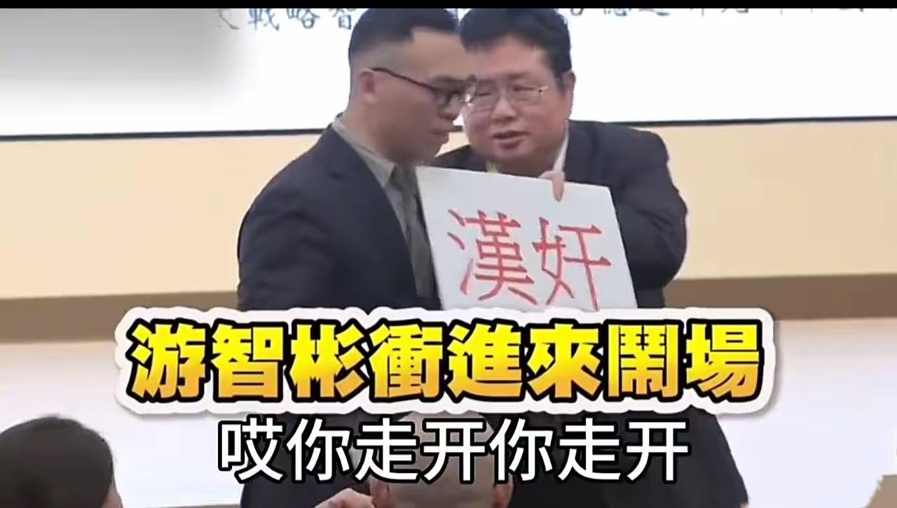 汉奸石平窜台演讲遭“踢馆”，狼狈而逃

1月9日，窜访台湾的“汉奸”石平正在得意