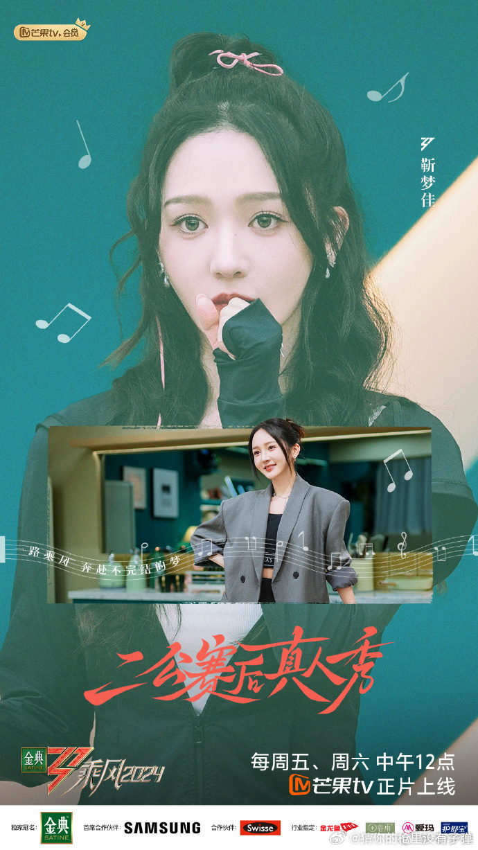 #靳梦佳心愿是早日成为头部主持人# 靳梦佳的表现总是那么出色，甜妹和女侠都是她，