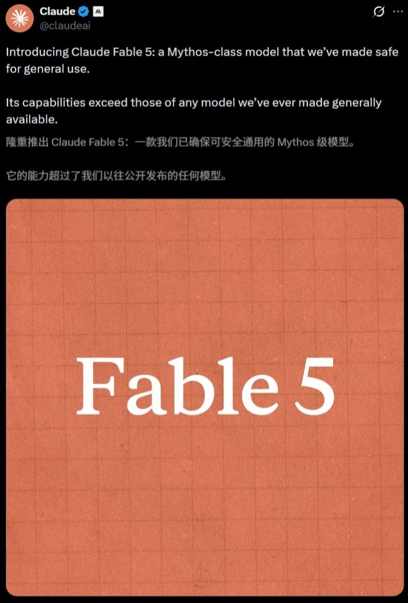 Claude新模型Fable5有多强不得不说这次Claude更新真的惊艳到我了，