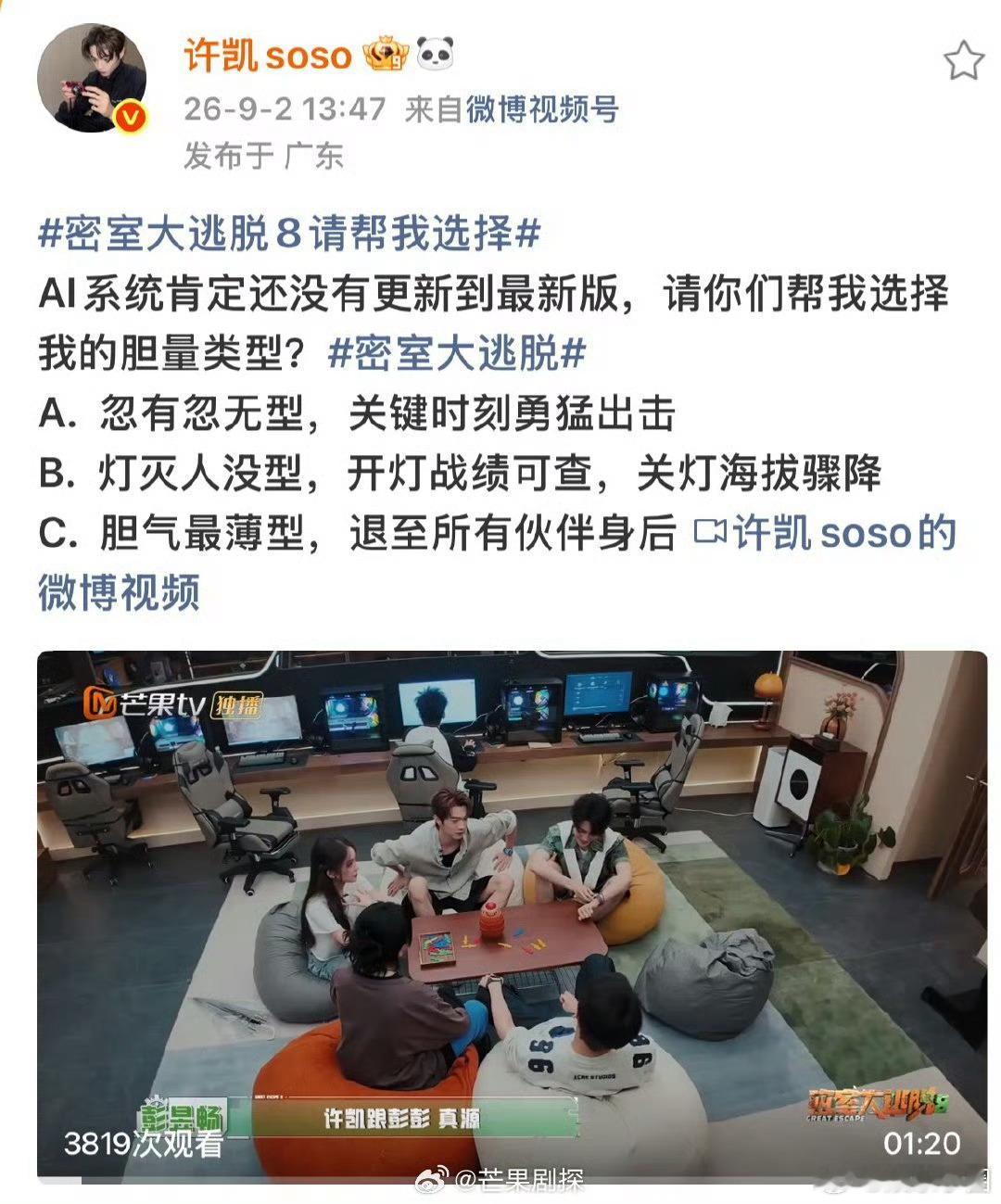 许凯胆量类型许凯给的是单选题还是多选题这题怕不是专门比对着许凯出的吧 ，许凯挑选