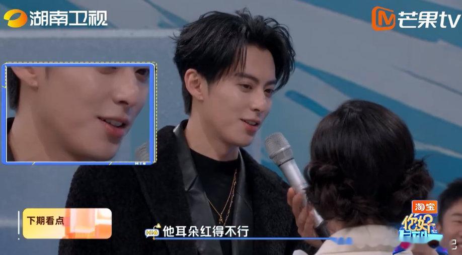 你好星期六下期继承者之战王鹤棣耳朵红得不行你好星期六 下期好六街为冰雪继承权“激