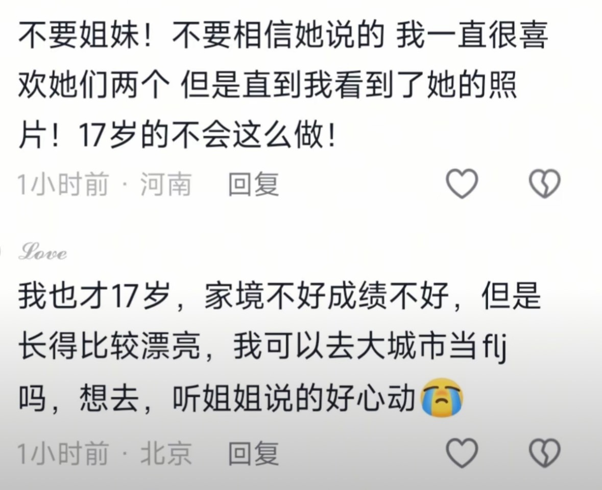 夏美 王洋洋17岁的时候也该懂什么能做什么不能做了吧，你会真的不懂拍这样的写真是