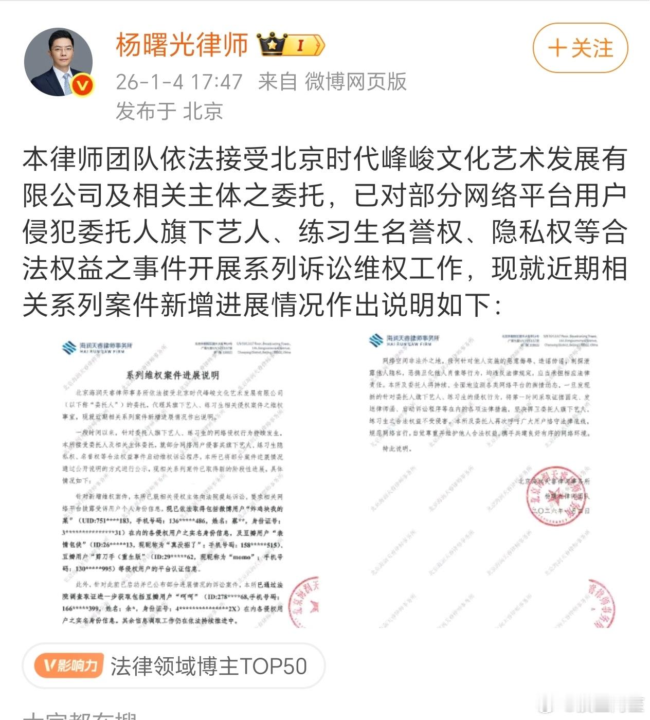 时代峰峻发公告维权告黑了 