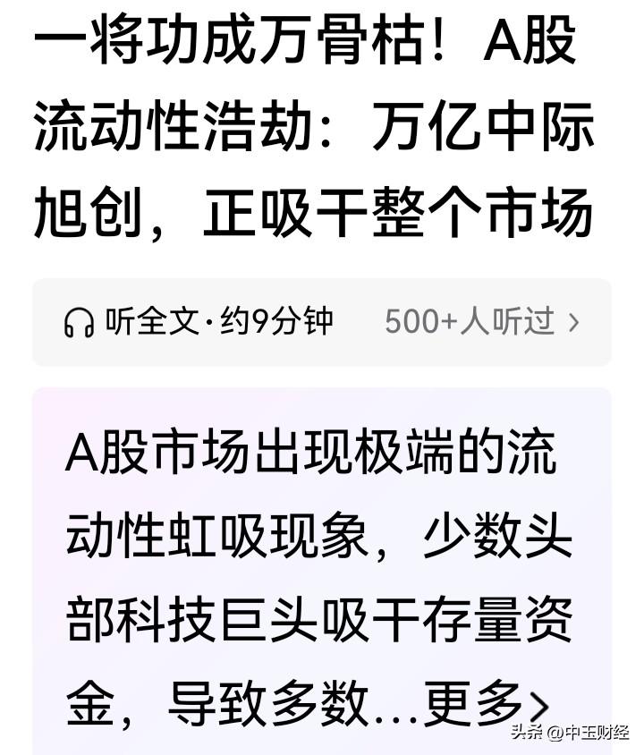 股市中是存在这样的传导的，一将成名万骨枯，当一个巨大的炒作源头形成，那么，市场中