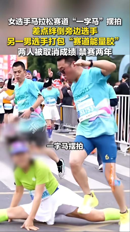 “丢人丢大发了！”近日，四川成都，马拉松比赛开跑了，没想到，却出现了不和谐的事。