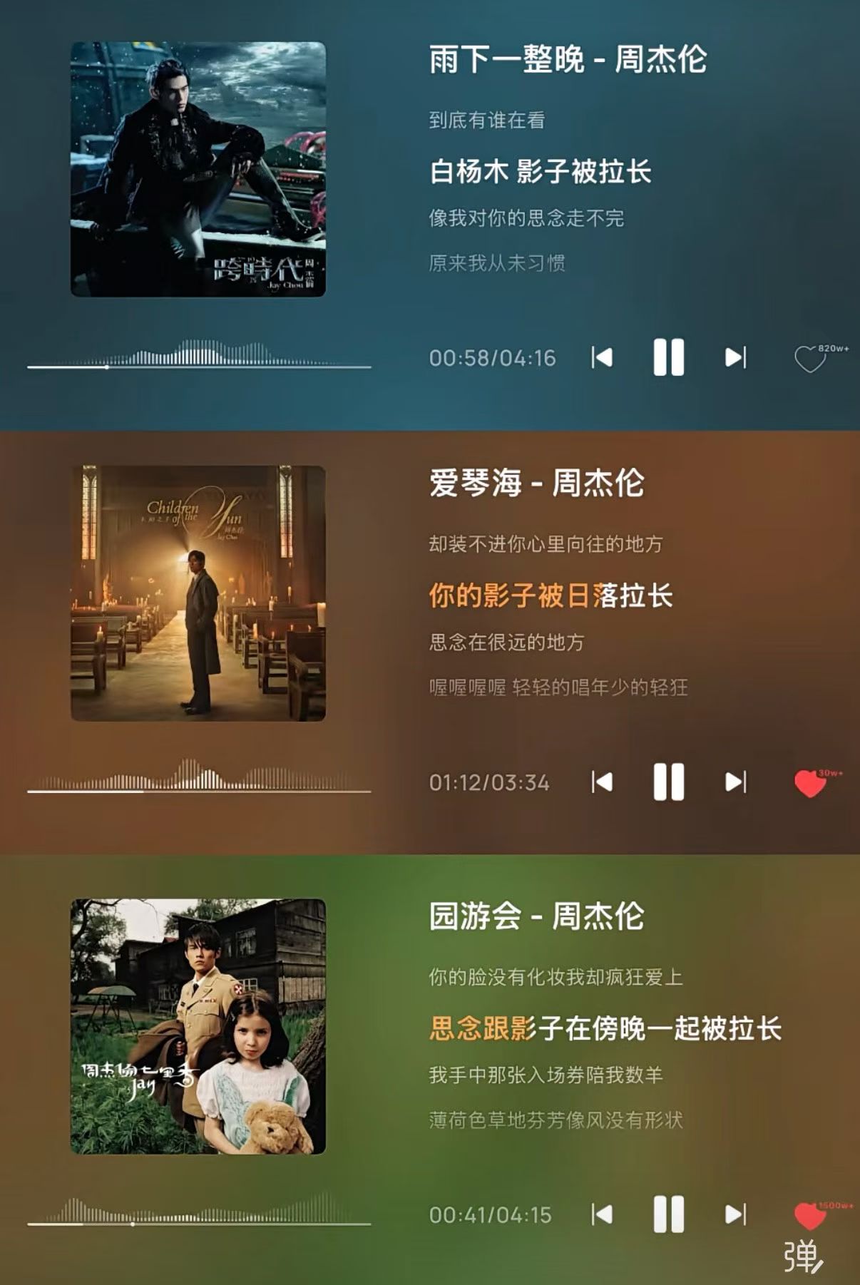 周杰伦真的很喜欢拉长影子🤣🤣周杰伦新专辑太阳之子