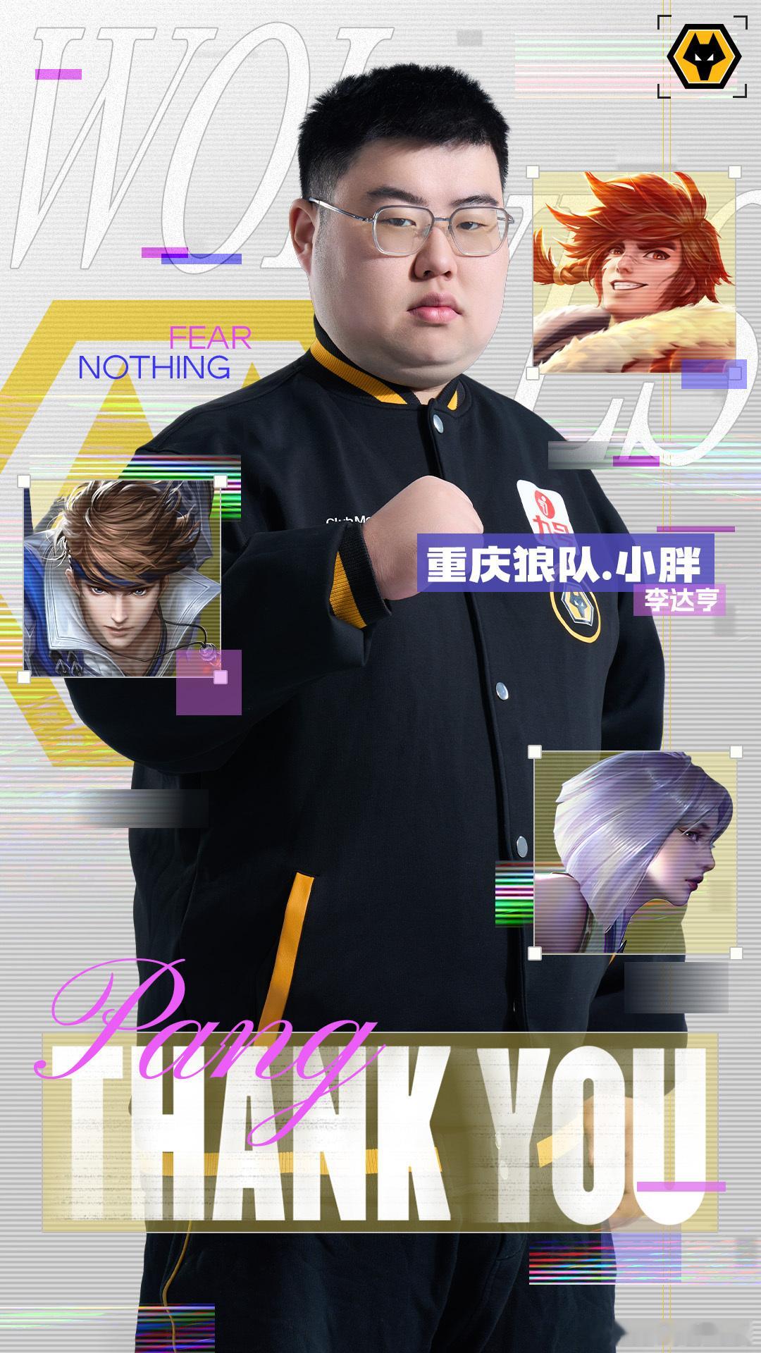 狼队小胖断开连接TTG小胖连接成功欢迎李达亨选手正式加入TTG！从此野区又多了一