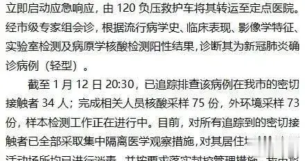 陕视新闻 哈尔滨新增1例确诊病例