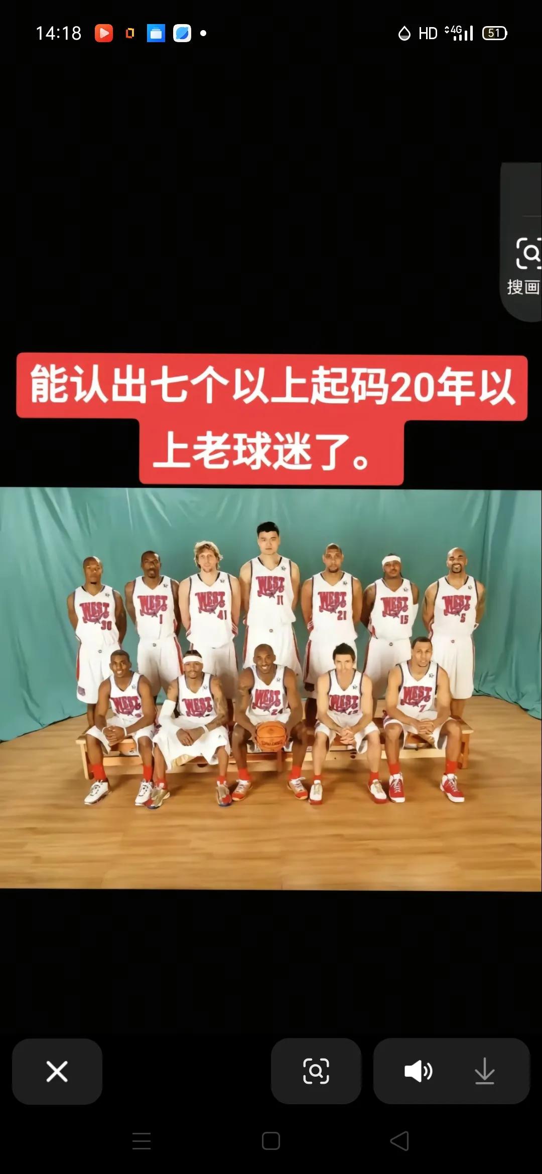我全认识好吧！君子雷，小霸王斯塔德迈尔，德克诺维斯基，中国长城姚明，石佛邓肯，甜