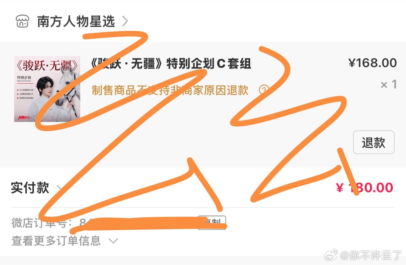 OK啊已拿下云旗南方人物周刊