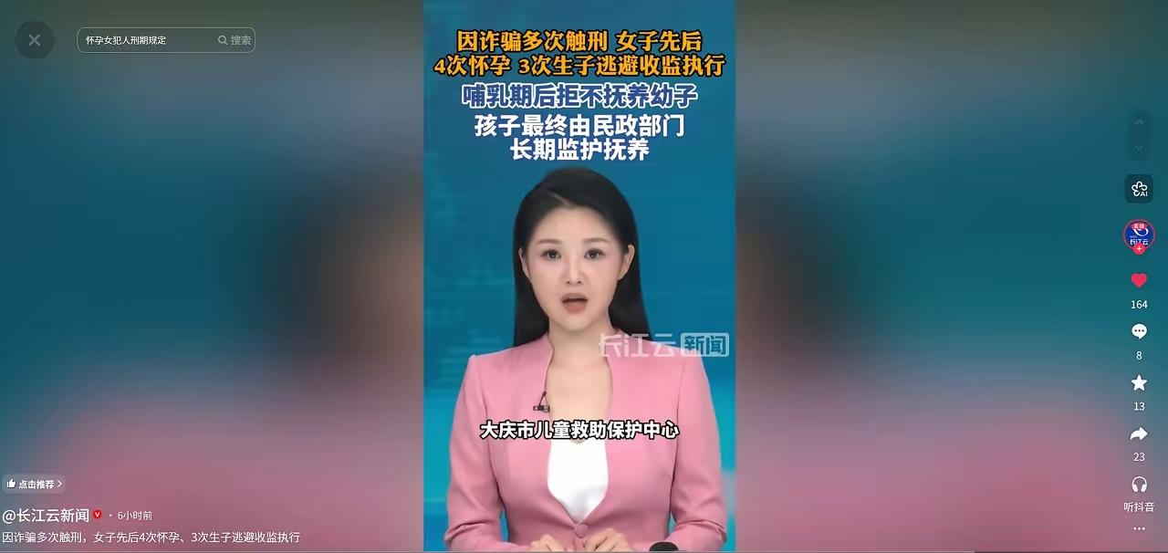 太狠心了！7月11日报道，吉林长春，一名女子因为诈骗屡屡触刑，为了不进监狱，硬是