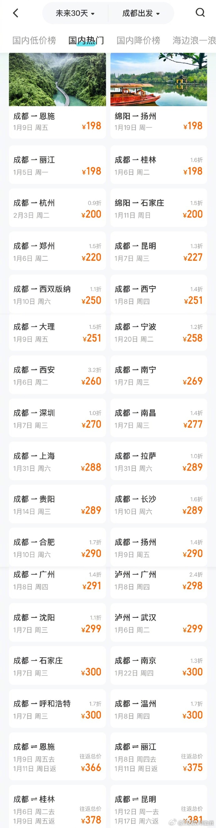 机票价格大跳水1折机票来了关于近期“机票价格大跳水”的现象，这确实是民航市场在特