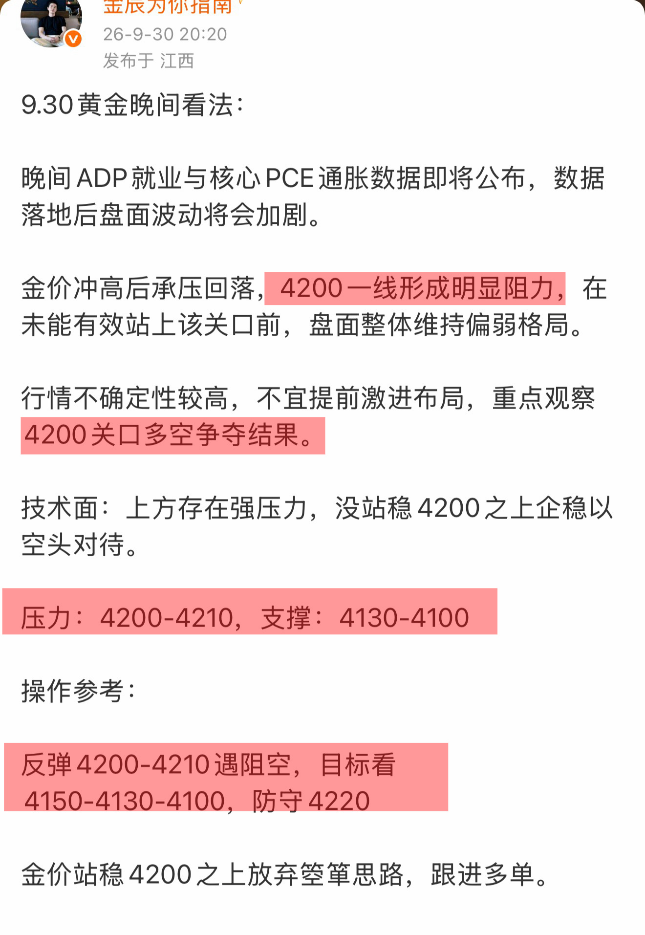 朋友们自己品，今晚预测的箜，牛不牛‼️提前锁定压力位，航情如期兑现。黄金现货黄金
