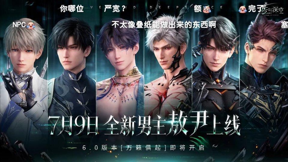 大哥你和其他男主是一个画风的不恋与深空想要欧美乙游妹就直说。。。 