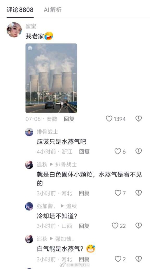 下沉平台看多了容易对人类感到绝望…