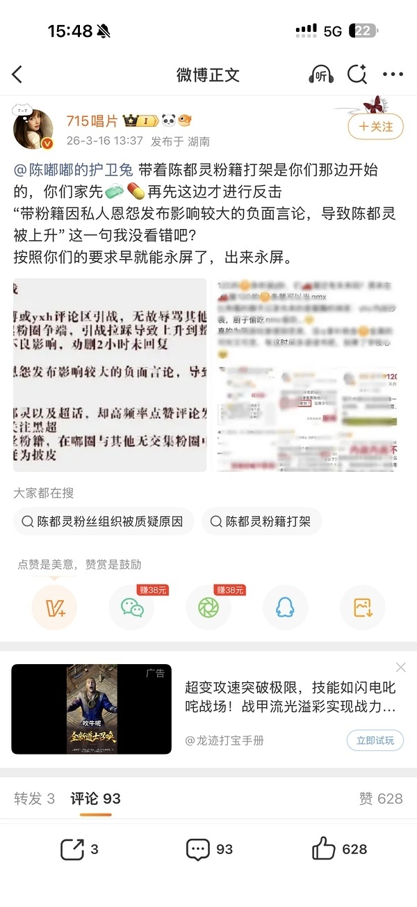 陈都灵的粉丝怎么跟二次元的秦彻打起来了？联系在哪里？？？ 