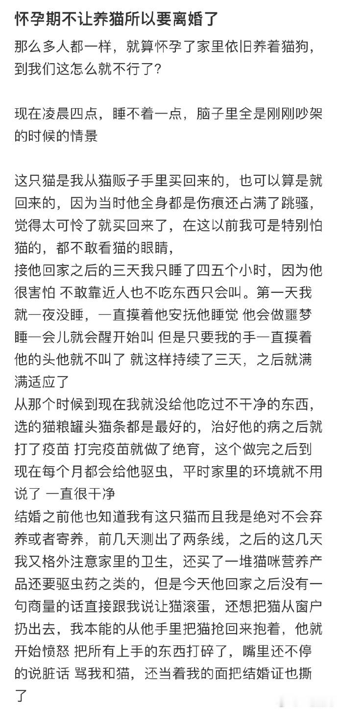怀孕期老公不让养猫[哆啦A梦害怕]#今日快乐今日发# ​ ​​​