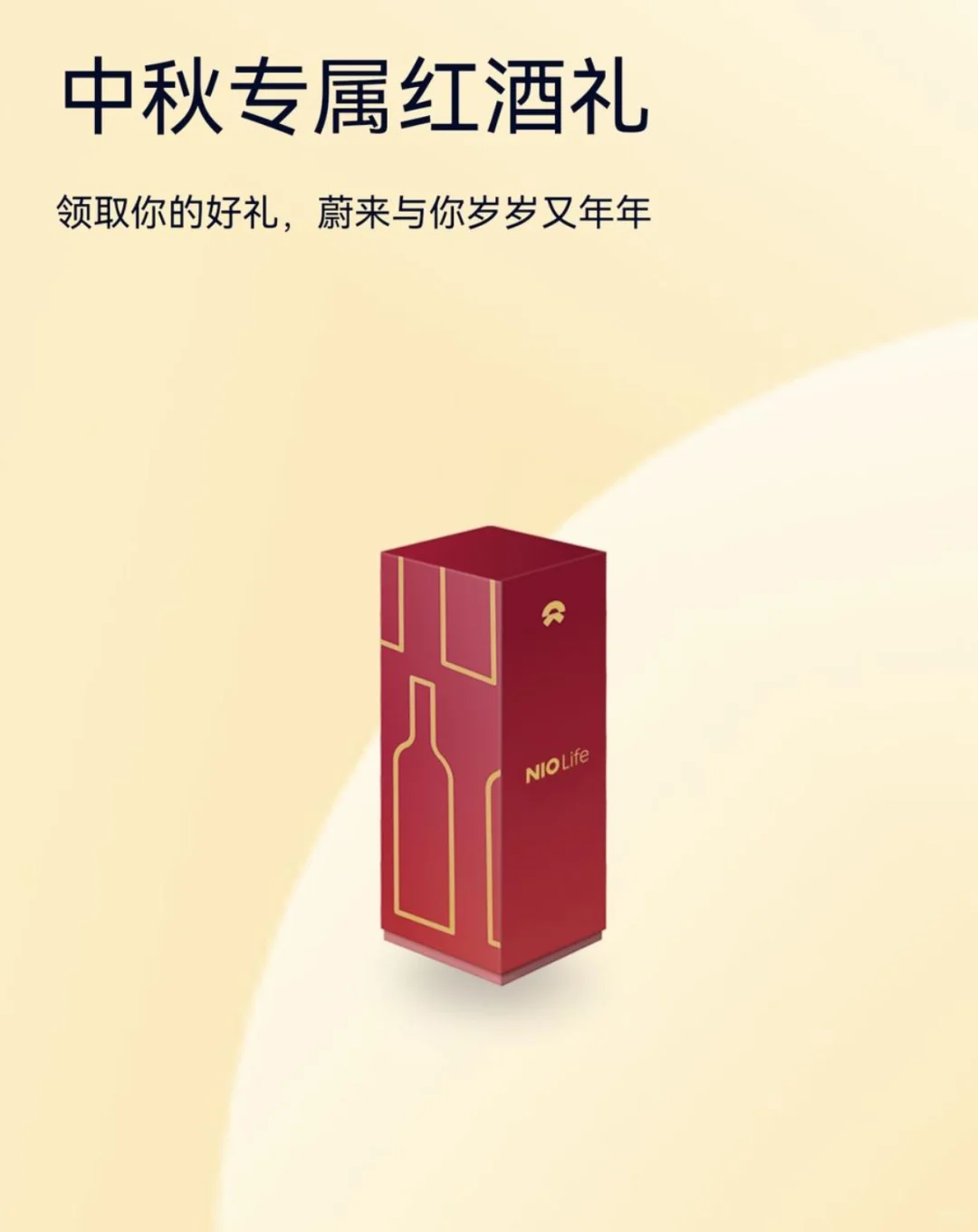 在对待老车主这个维度上，蔚来真的没得说…… 	 封年过节，老车主还能收...