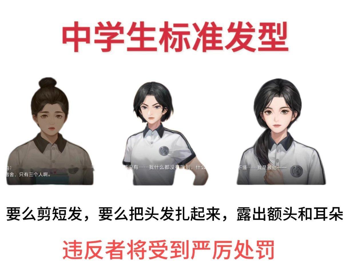 如果按照中学发型标准来要求他们……世外中谁的发型最不标准呢[doge]？#我的夏