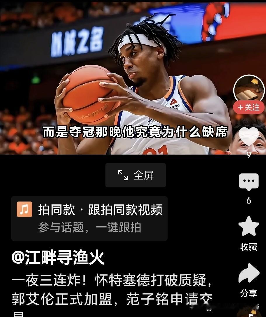 CBA休赛期不知不觉又进入到了中期，此间各俱乐部都在不停地运作调整、充实、补强各