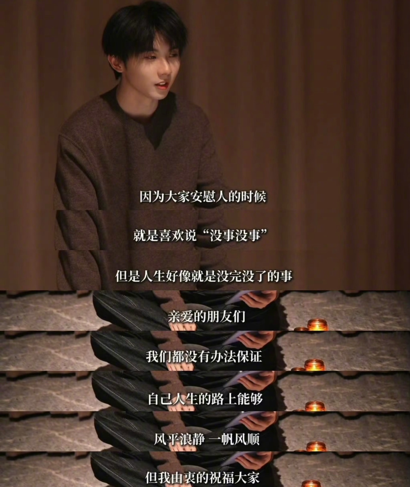 粉丝和偶像是互相救赎的关系脱口秀和Ta的朋友们周深“我能够为我歌迷做的事情特别少