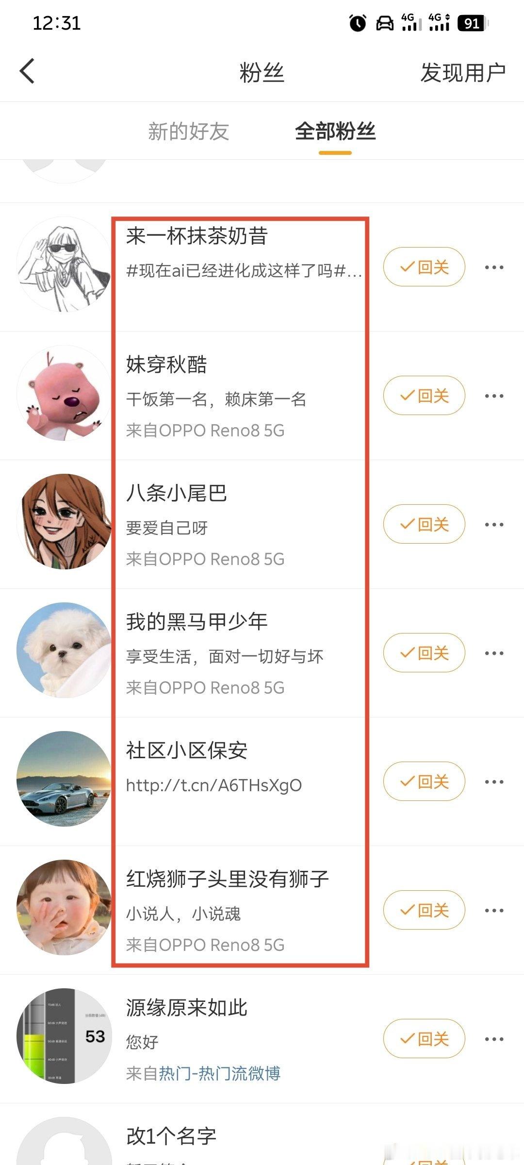 前两天听野生销冠说水军的事，我不以为然，但是昨天开始到现在，确实发现了一些端倪，