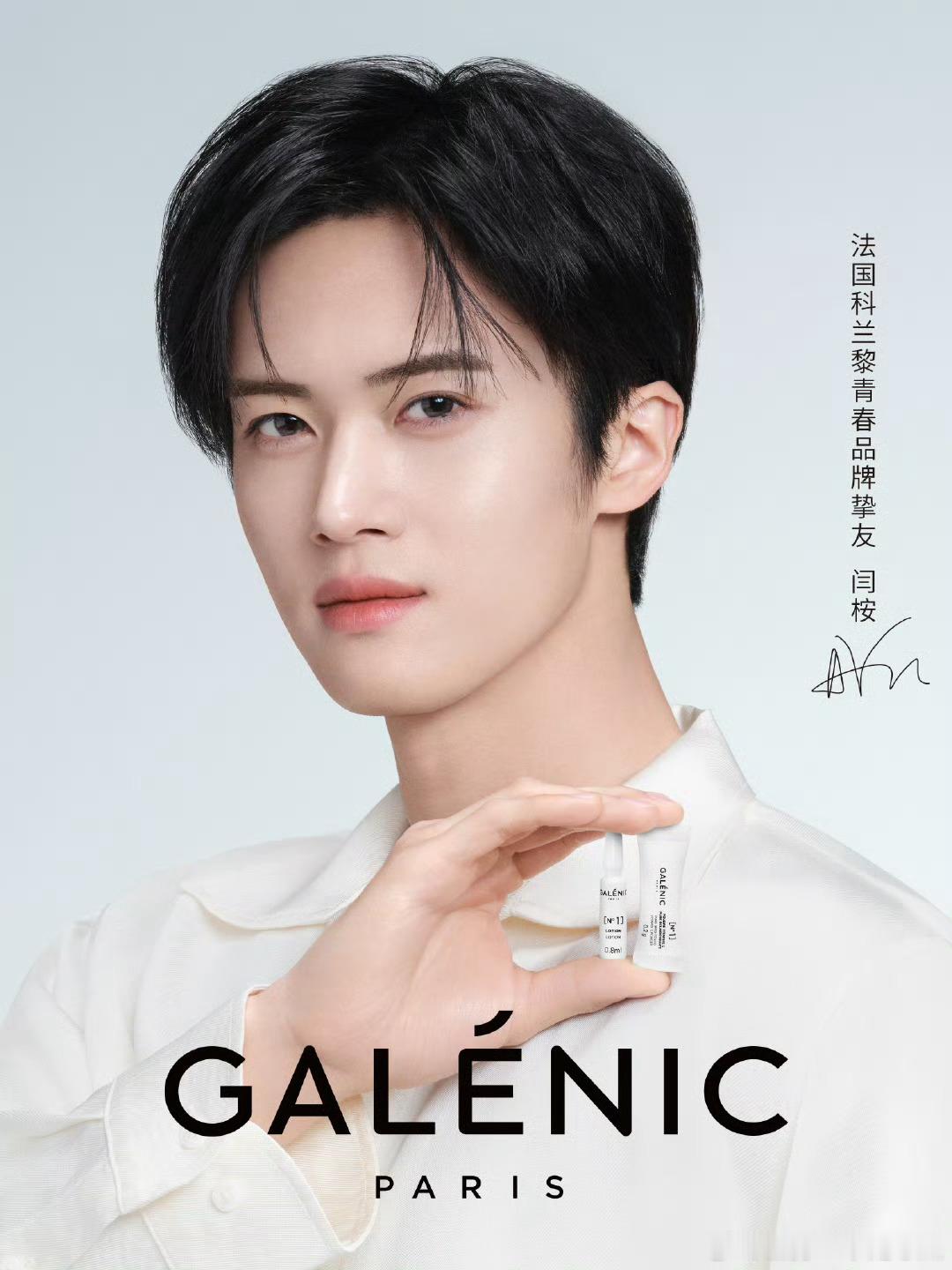 闫桉法国科兰黎正式官宣，恭喜恭喜🎊🎉 ​​​