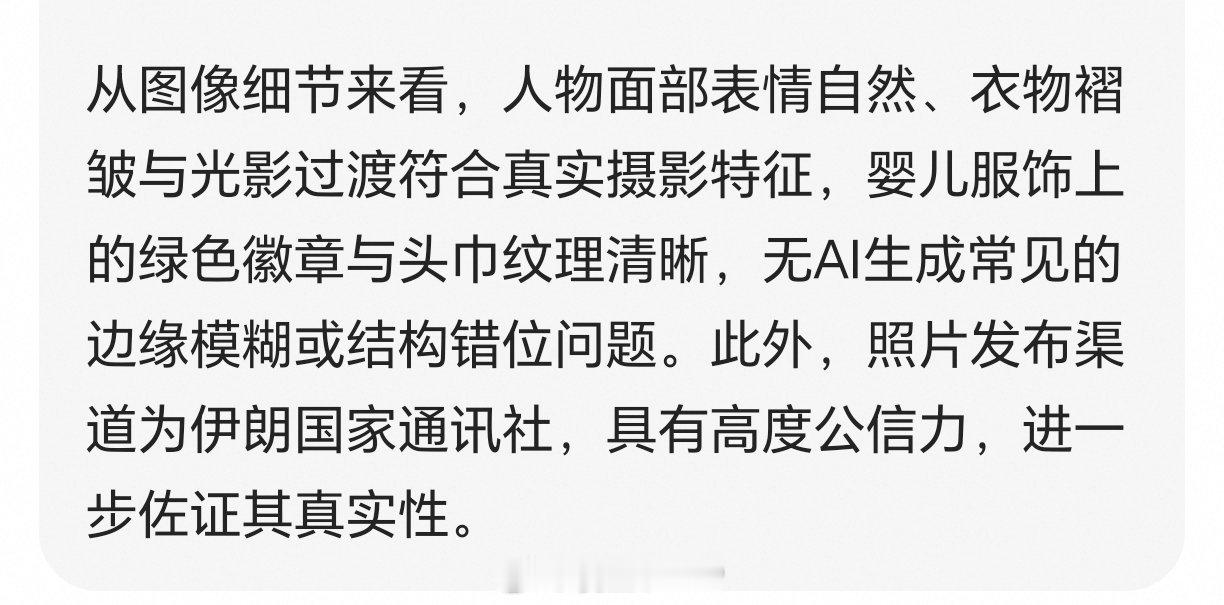 伊媒发布穆杰塔巴罕见照片伊朗塔斯尼姆通讯社发布了一张最高领袖穆杰塔巴的照片。照片