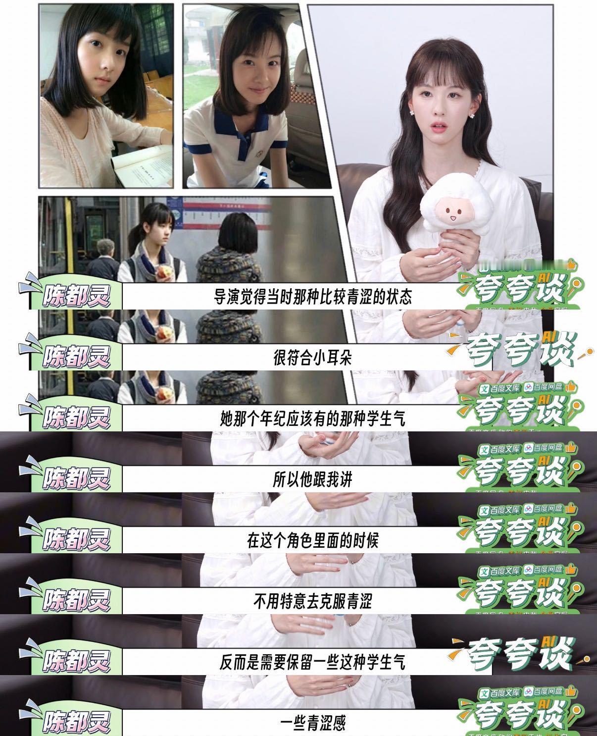 陈都灵雾妄言狐妖大片回看陈都灵青涩灵动的小耳朵，满是初入职场的纯粹感，百度网盘A