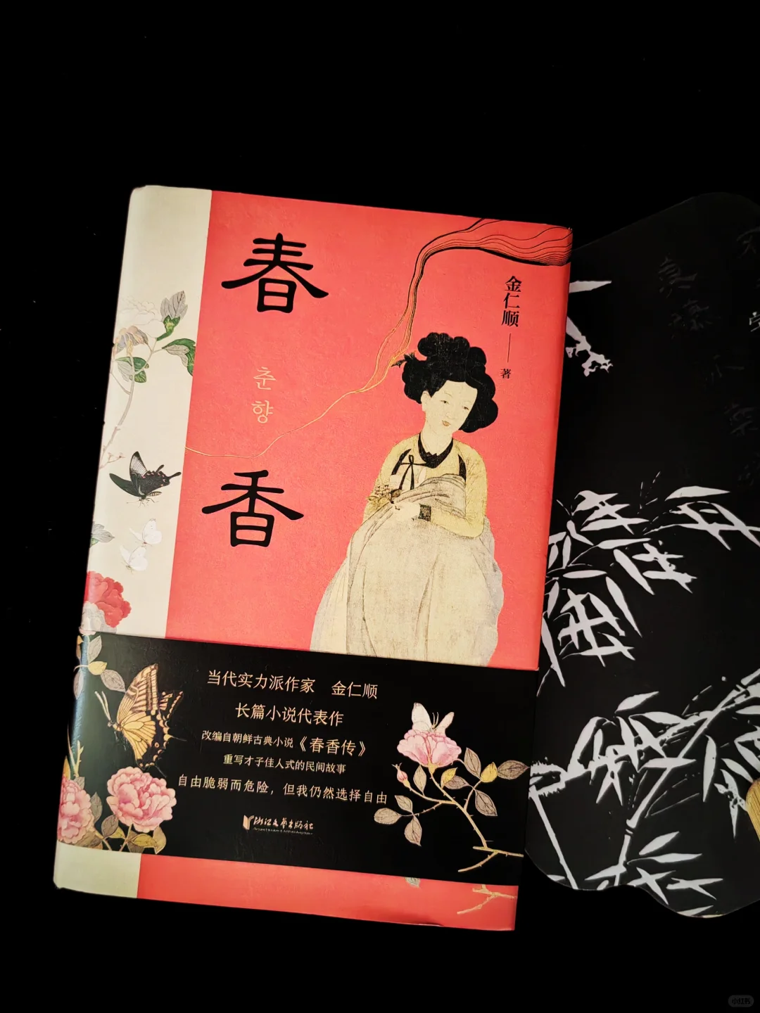 好解气啊|爆改才子佳人古典故事，这个作者很