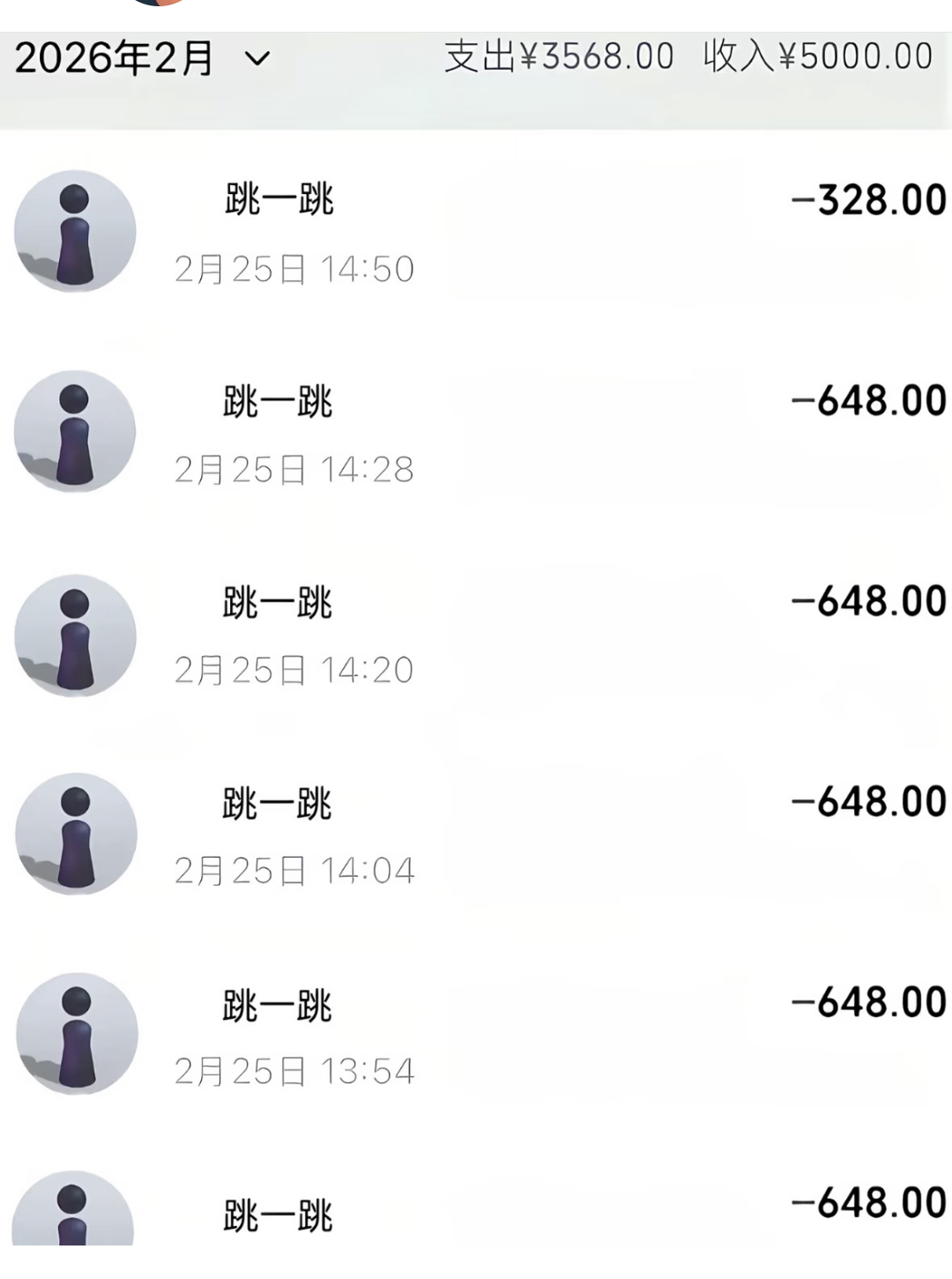 能找到跳一跳的充值入口也是高手一个 