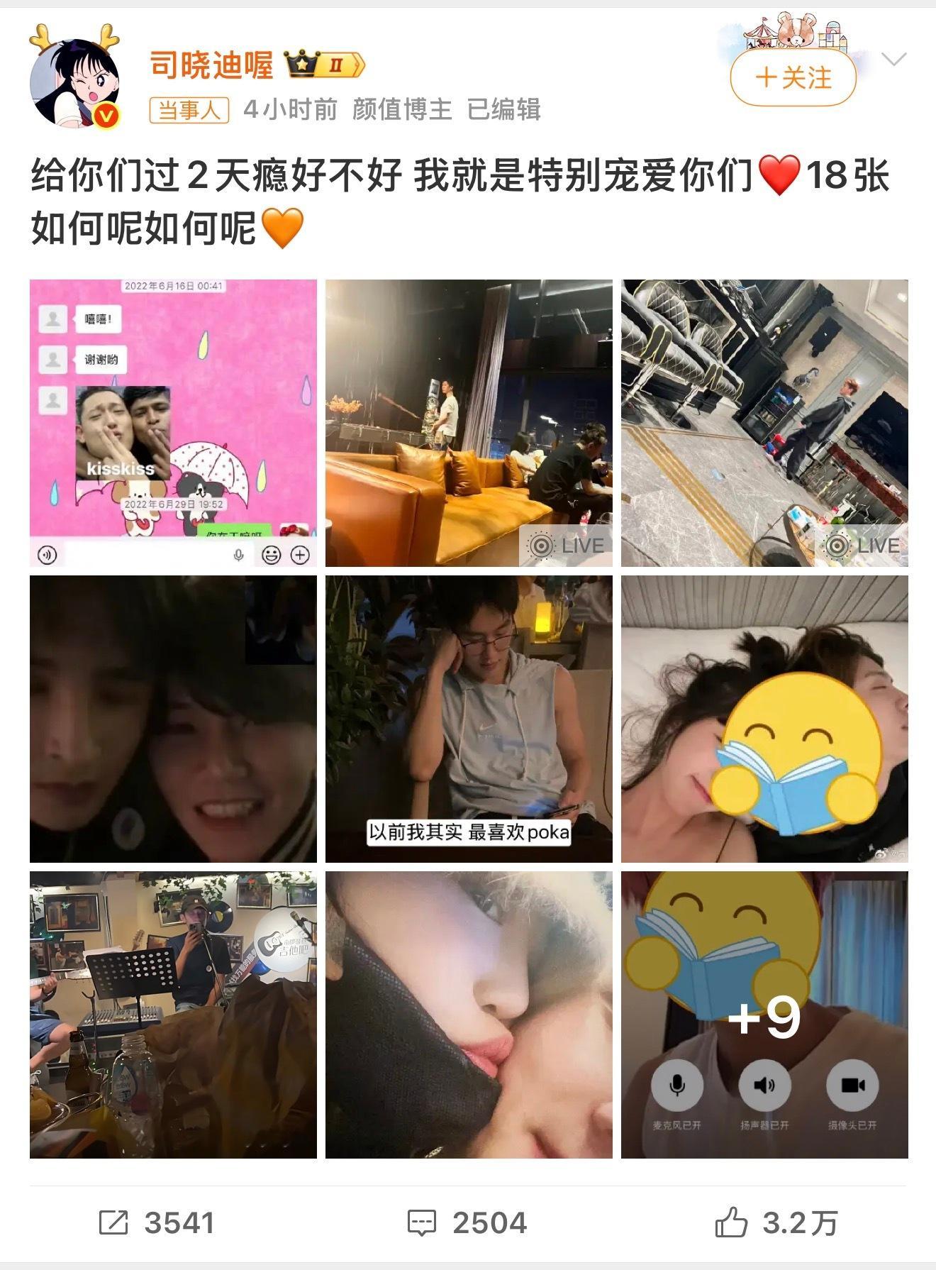到底是不是真的！真是鹿晗吗？司晓迪疑似发鹿晗