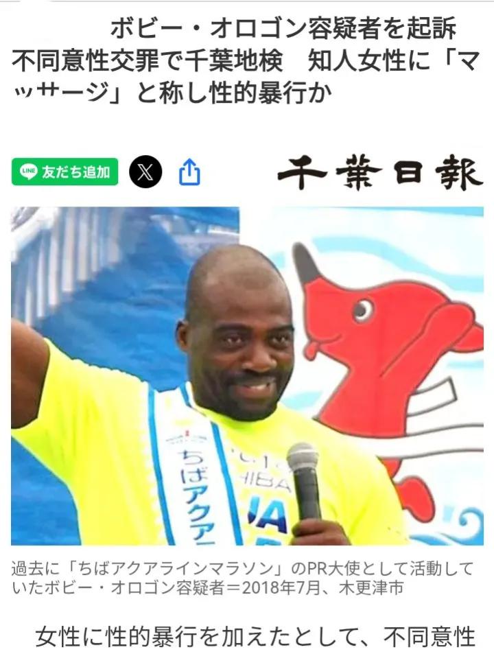 非洲人在日本也是无法无天，让本地日本人颇有怨言吐槽日本政府对非洲人友好的签证政策