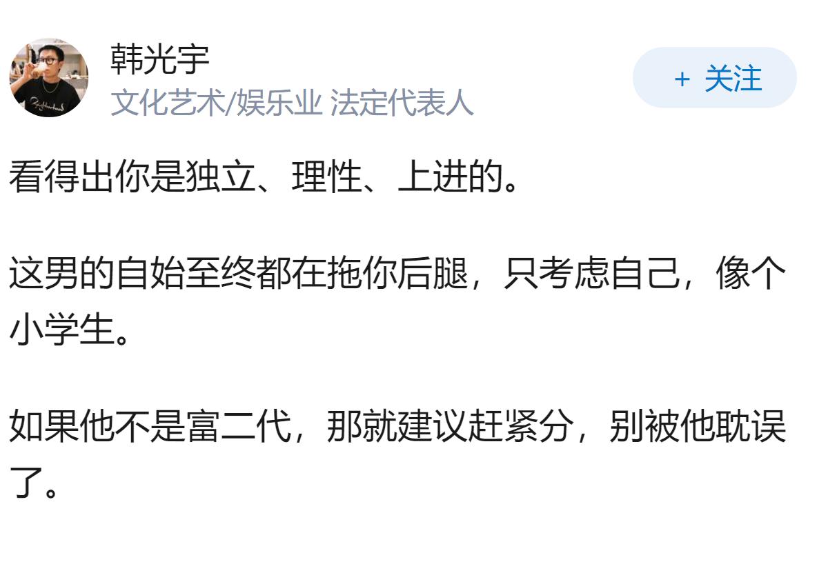 男朋友不同意我周日下午参加小语种课程学习，沟通后无法达成共识，这段关系还要继续吗