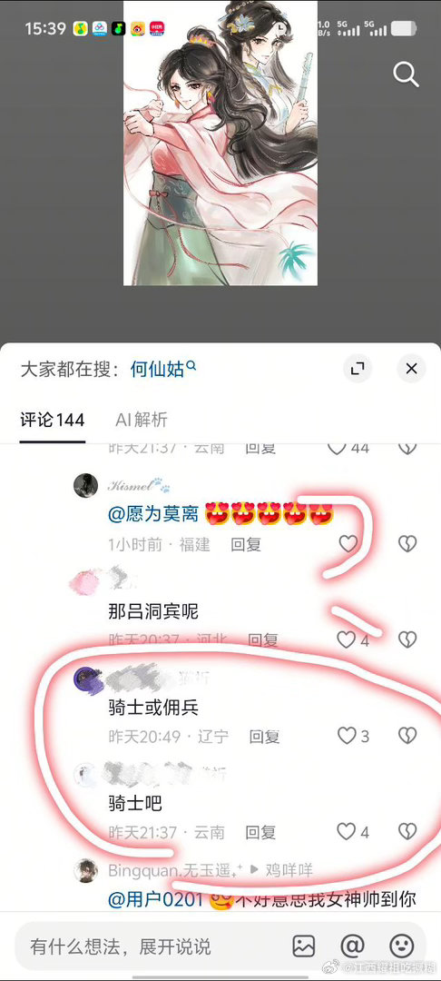 究竟想guai出怎样的人生？无论外貌还是内核两人相似点为？ 