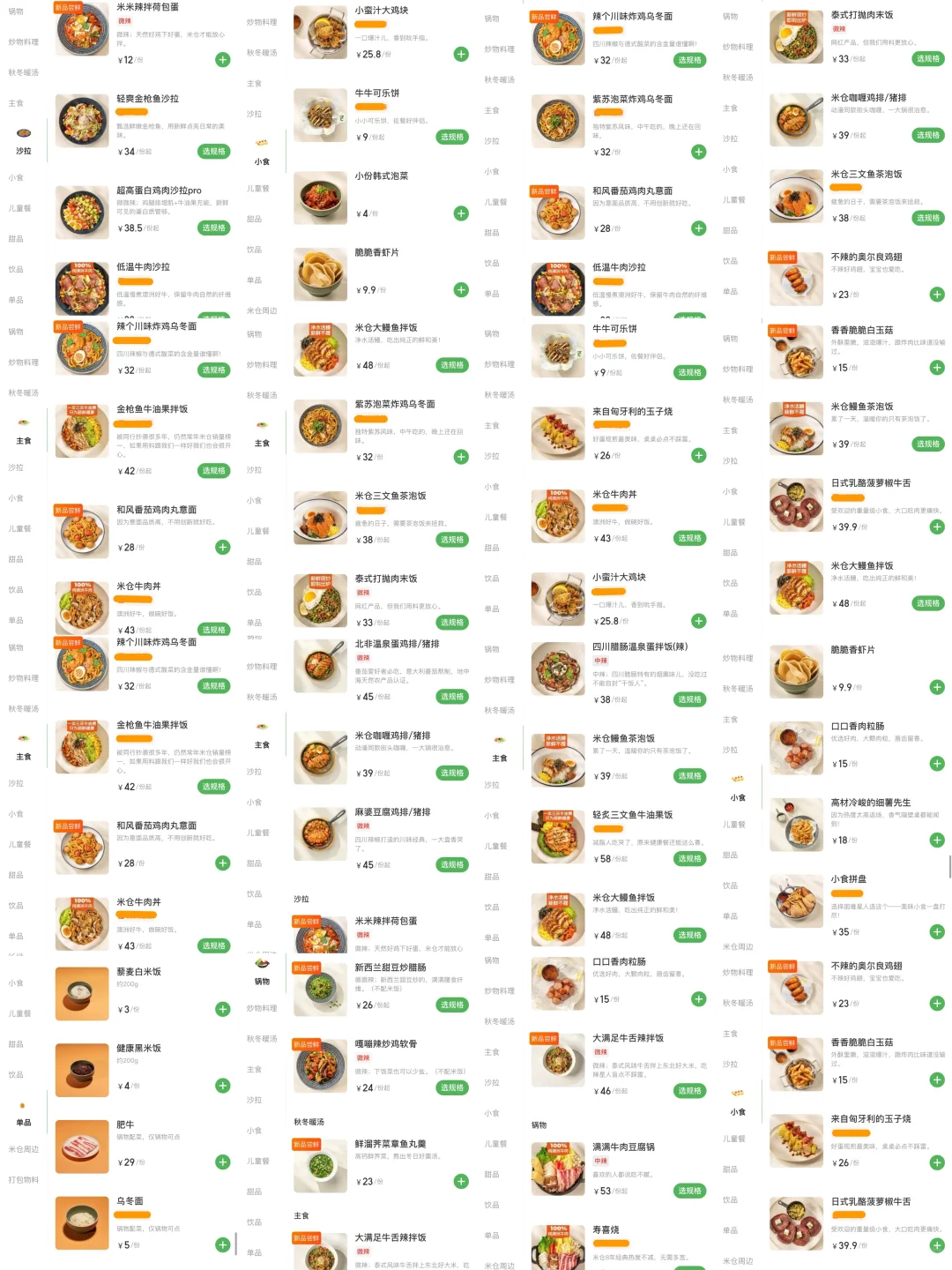 广州！！！对不起了萨莉亚！！！我更爱这家🥹。。。