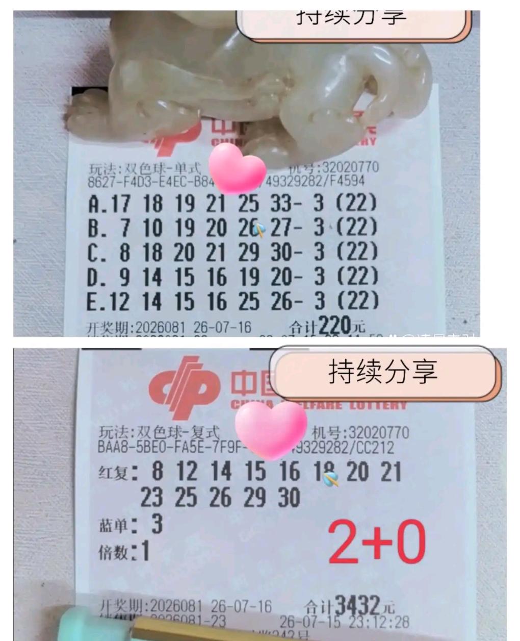 99倍哥本期两套大额投注方案最终都只命中2+0，收获惨淡。这件事也直观印证了开奖