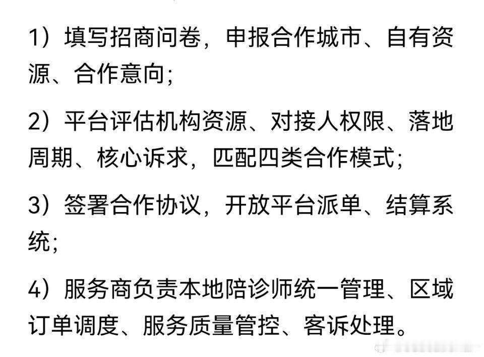 新的创业，就业机会。这个心不累，就是要跑，但比骑手轻松。 